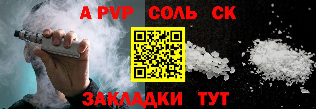 A PVP СК КРИС Бийск