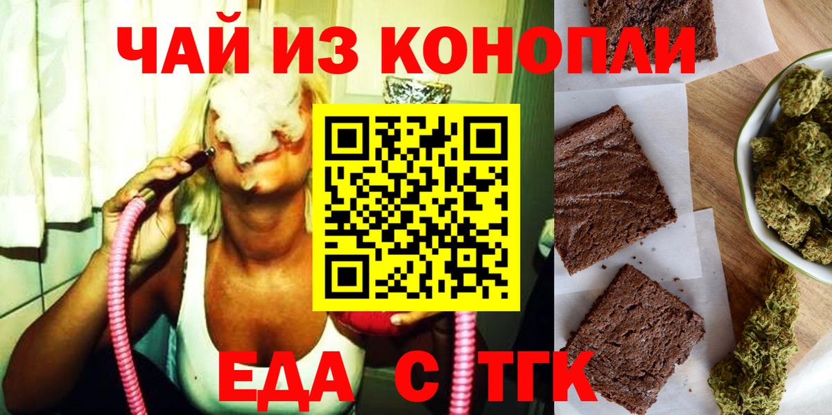Canna-Cookies конопля  Вход с VPN  Бийск 