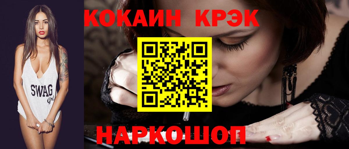 Бийск  КОКАИН 99%  COCAIN Боливия  Вход с VPN 