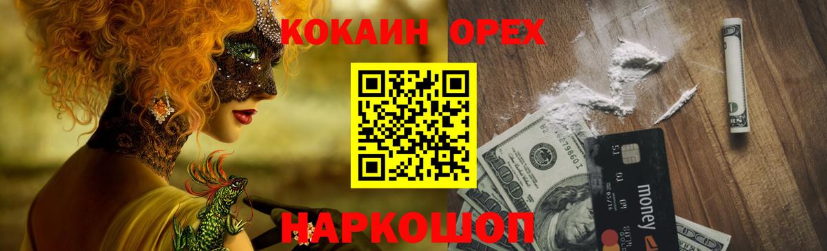 Cocaine Боливия Бийск