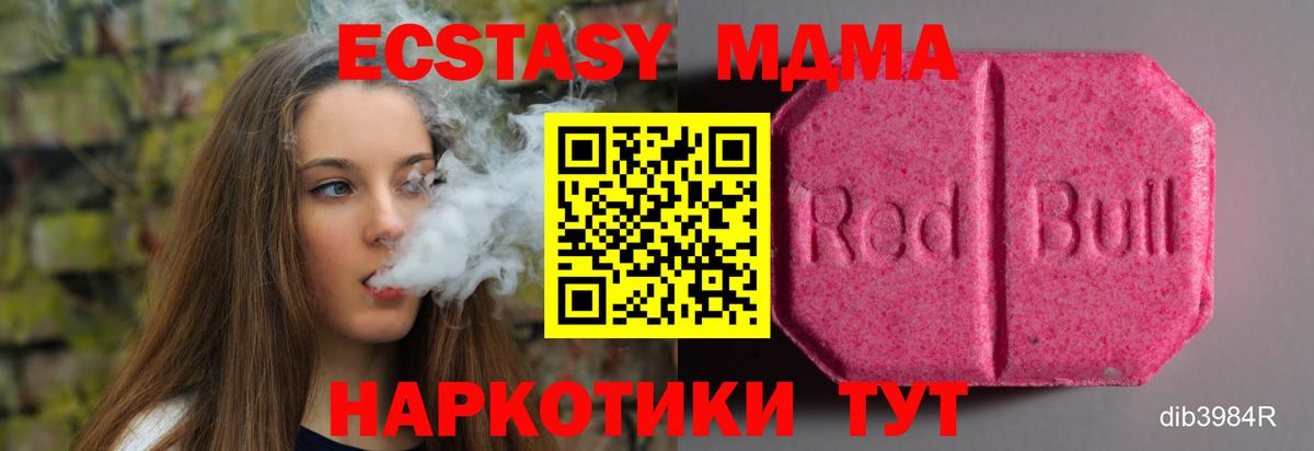Ecstasy louis Vuitton  Вход с VPN  Экстази  Бийск  ЭКСТАЗИ бентли 