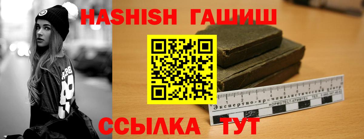 Гашиш VHQ Бийск