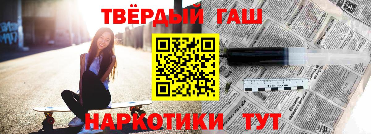Гашиш ice o lator  Гашиш Premium  Вход с VPN  Бийск 