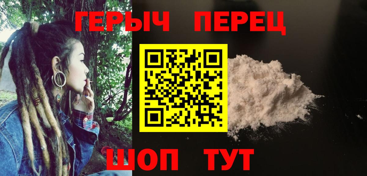 ГЕРОИН Heroin  Вход с VPN  Героин  Бийск 