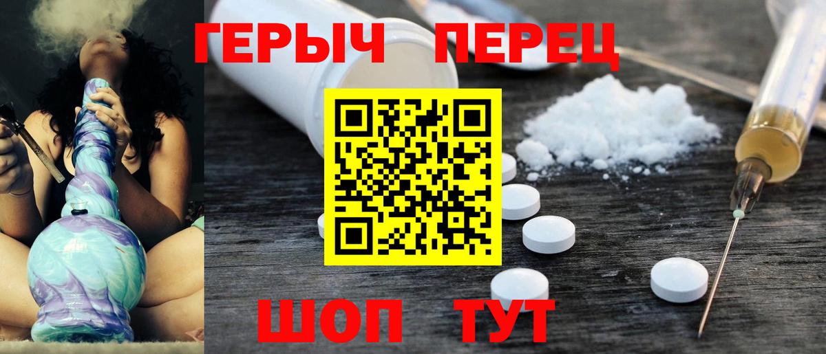 Героин афганец Бийск
