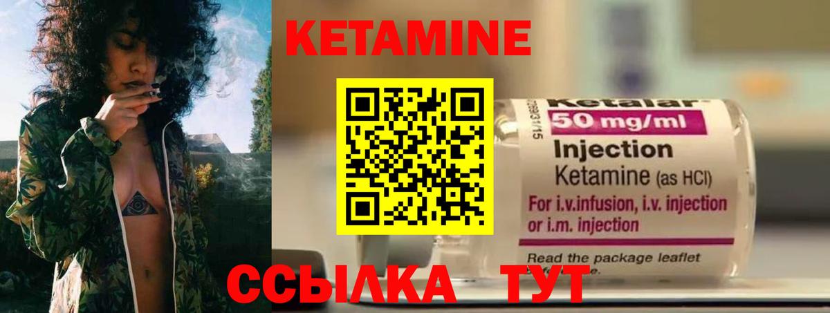 Кетамин ketamine  Вход с VPN  маркетплейс формула  Бийск 
