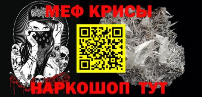 меф Чебаркуль