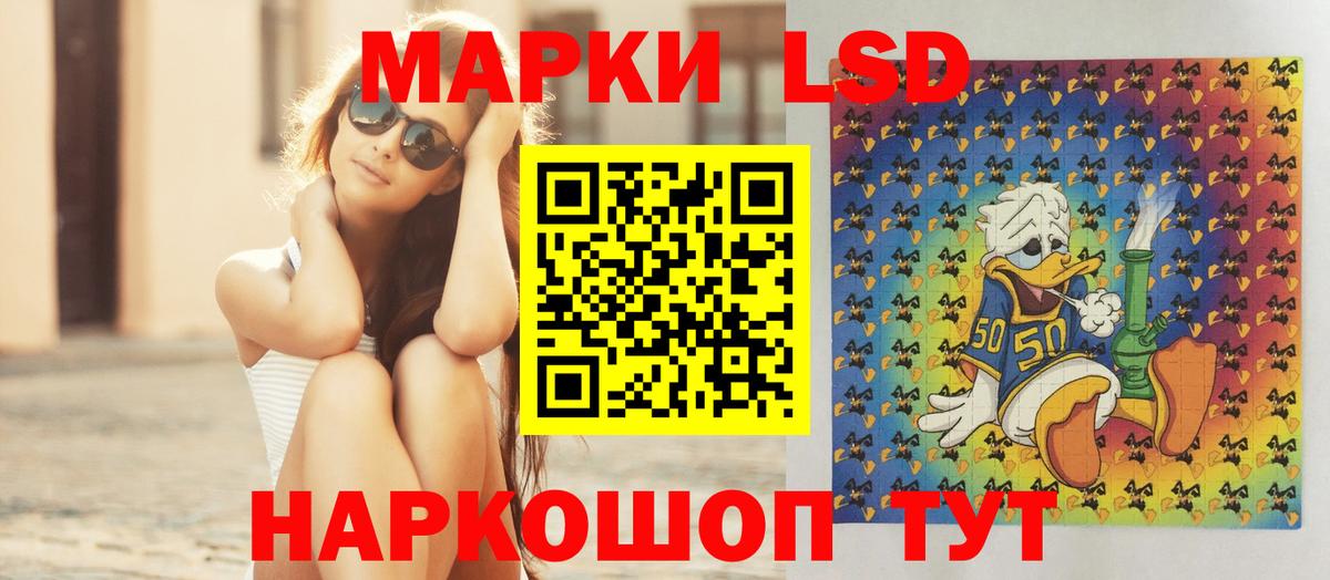 ЛСД экстази кислота  ЛСД экстази кислота  Вход с VPN  Бийск 
