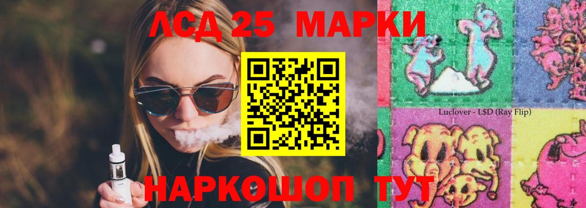 LSD-25 экстази ecstasy Бийск