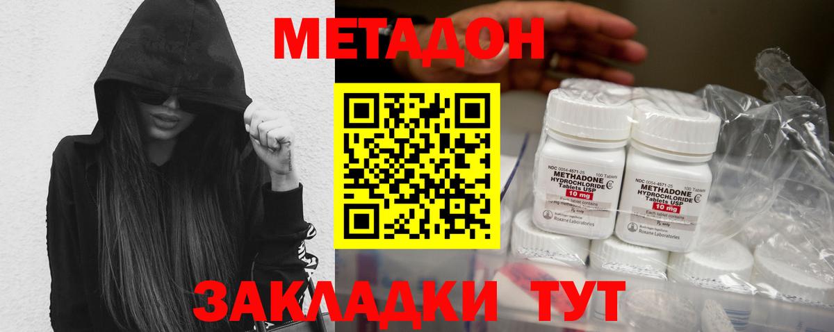 Метадон белоснежный  Метадон мёд  ссылка на мегу маркетплейс  Бийск  Вход с VPN 