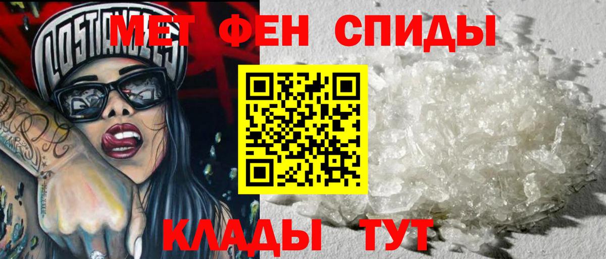 Метамфетамин пудра Бийск