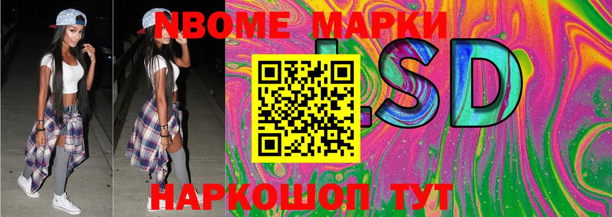 Марки NBOMe 1500мкг  Вход с VPN  Наркотические марки  Бийск  Марки NBOMe 1500мкг 