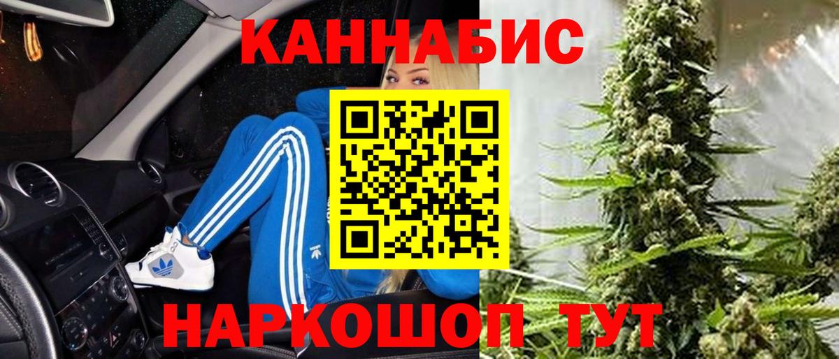 Канабис тримм Бийск